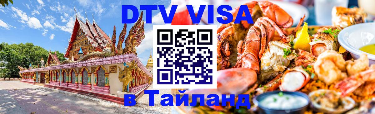 Оформление DTV визы под ключ: стоимость и тарифы, только загранпаспорт - София 